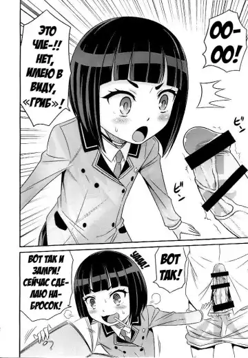 [Kyouichirou] Otome no Shimoneta Hon | Книга пошлых шуток Отомэ Fhentai.net - Page 2