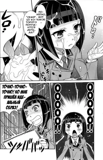 [Kyouichirou] Otome no Shimoneta Hon | Книга пошлых шуток Отомэ Fhentai.net - Page 8