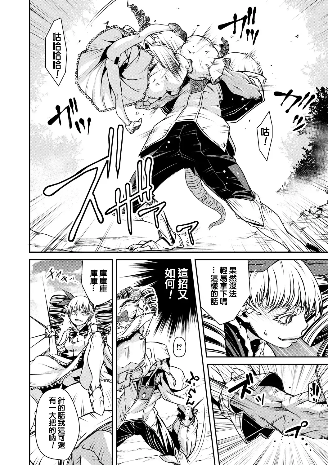 [Akae Shirou] Ingan Giga Ch. 4 Fhentai - Page 21