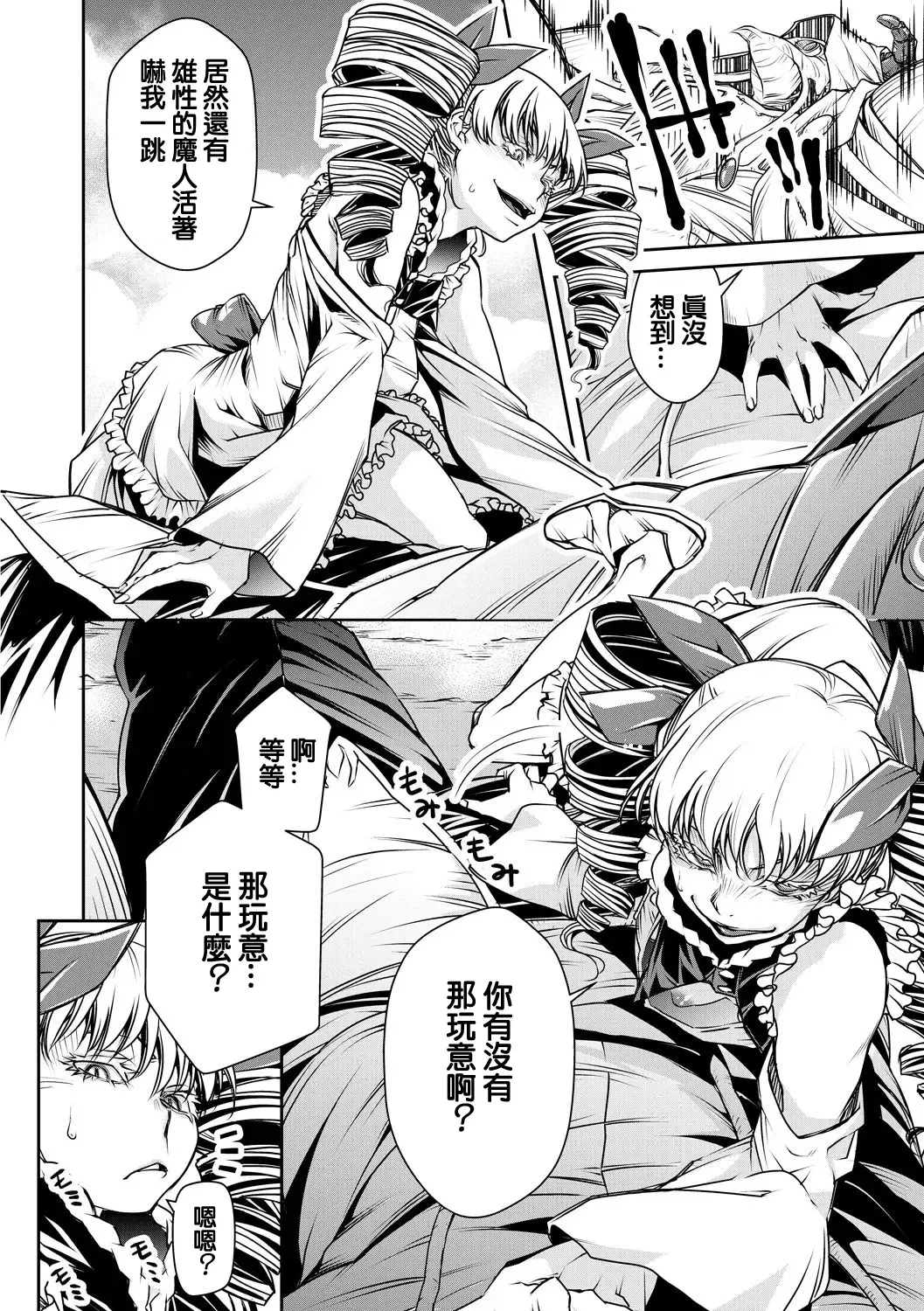 [Akae Shirou] Ingan Giga Ch. 4 Fhentai - Page 23