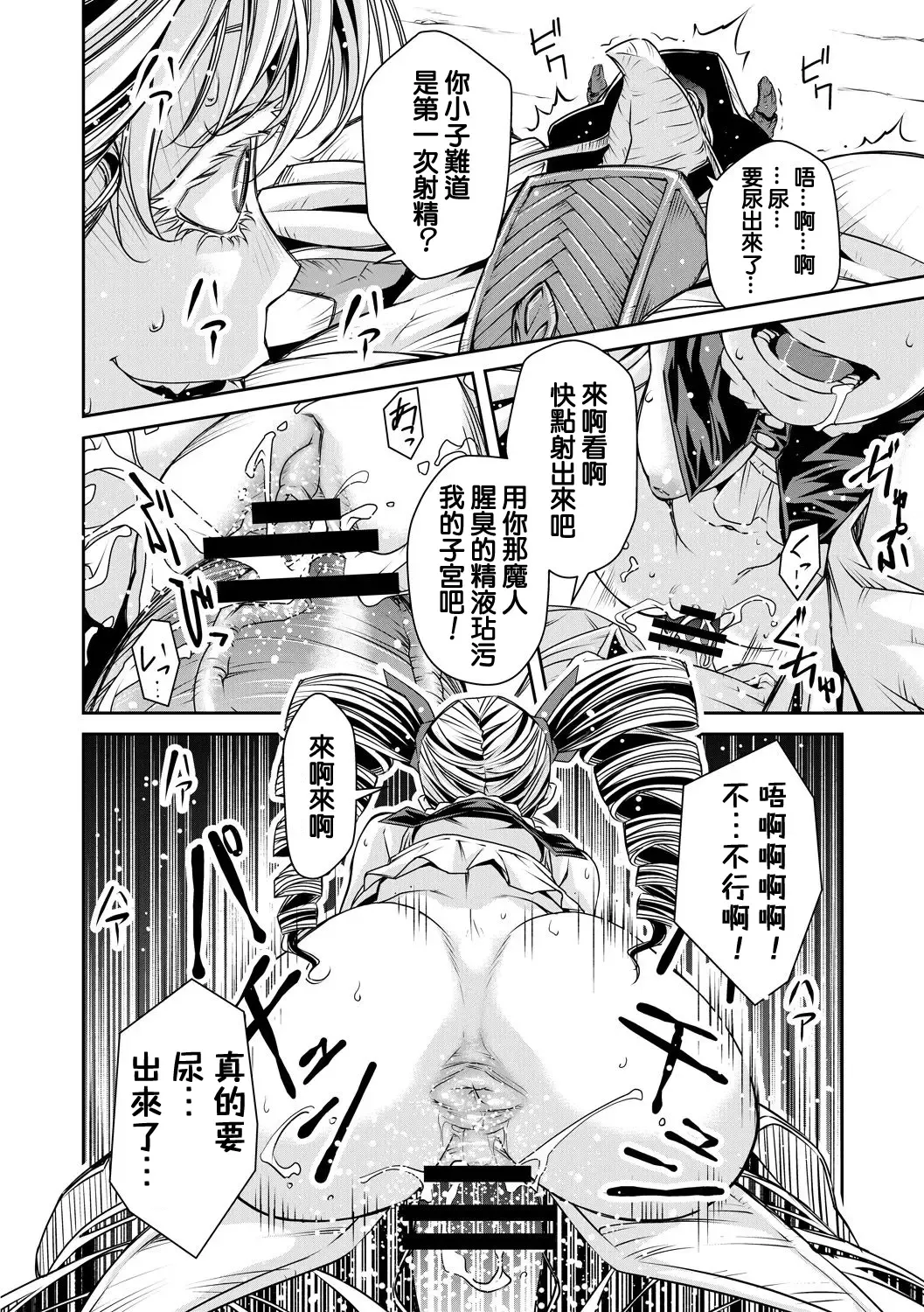 [Akae Shirou] Ingan Giga Ch. 4 Fhentai - Page 27