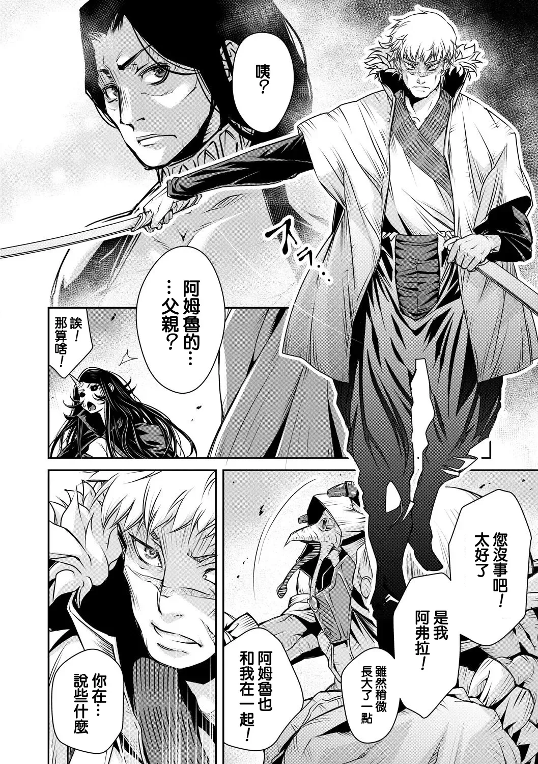 [Akae Shirou] Ingan Giga Ch. 4 Fhentai - Page 33