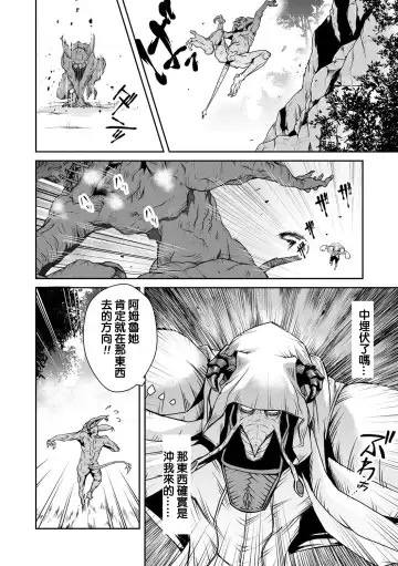 [Akae Shirou] Ingan Giga Ch. 4 Fhentai - Page 17