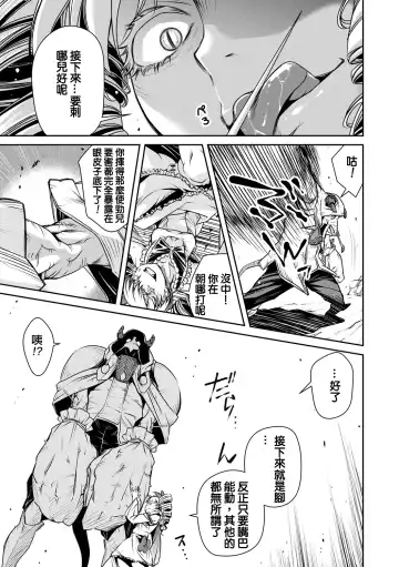 [Akae Shirou] Ingan Giga Ch. 4 Fhentai - Page 22