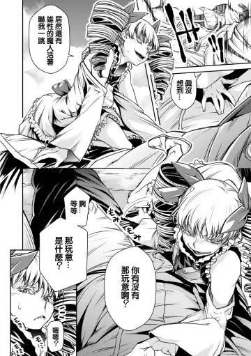 [Akae Shirou] Ingan Giga Ch. 4 Fhentai - Page 23