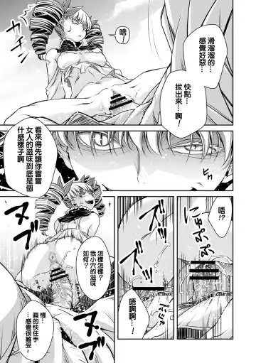 [Akae Shirou] Ingan Giga Ch. 4 Fhentai - Page 26