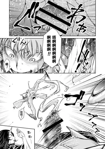 [Akae Shirou] Ingan Giga Ch. 4 Fhentai - Page 30