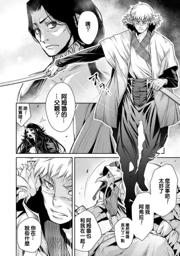 [Akae Shirou] Ingan Giga Ch. 4 Fhentai - Page 33