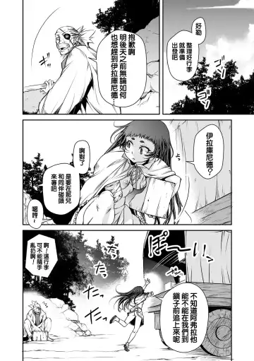 [Akae Shirou] Ingan Giga Ch. 4 Fhentai - Page 5