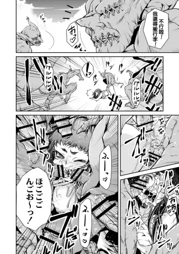 [Akae Shirou] Ingan Giga Ch. 4 Fhentai - Page 7