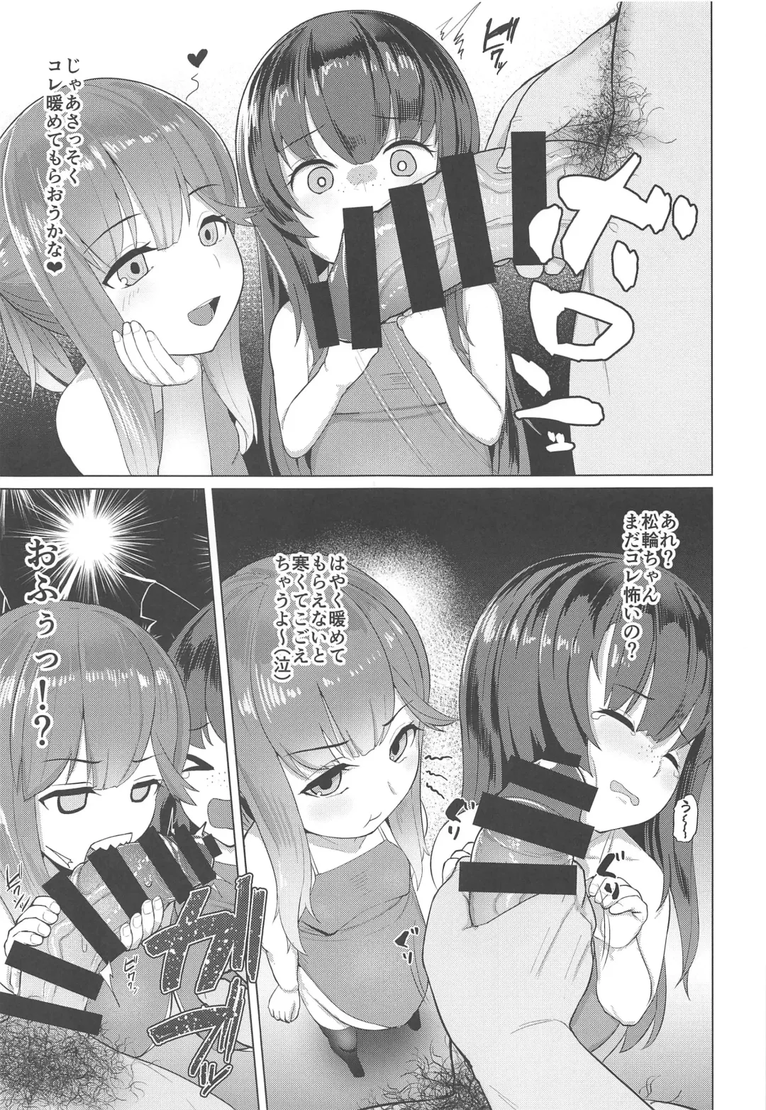 [Taji] Attaka Danbou Kigu Fhentai - Page 4