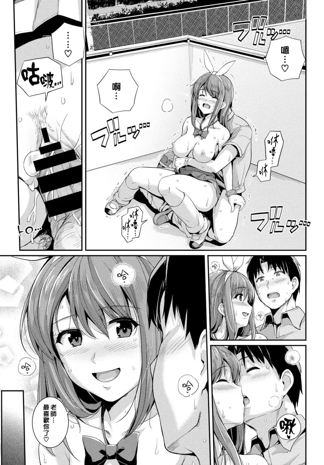 [Haruhisky] Amairo Lips | 甘甜櫻唇 Fhentai.net - Page 19