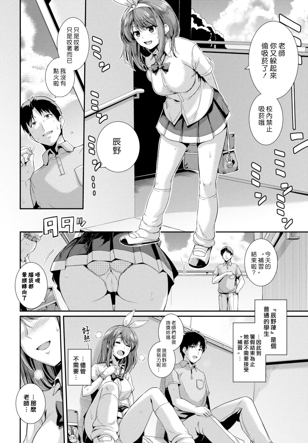 [Haruhisky] Amairo Lips | 甘甜櫻唇 Fhentai.net - Page 2