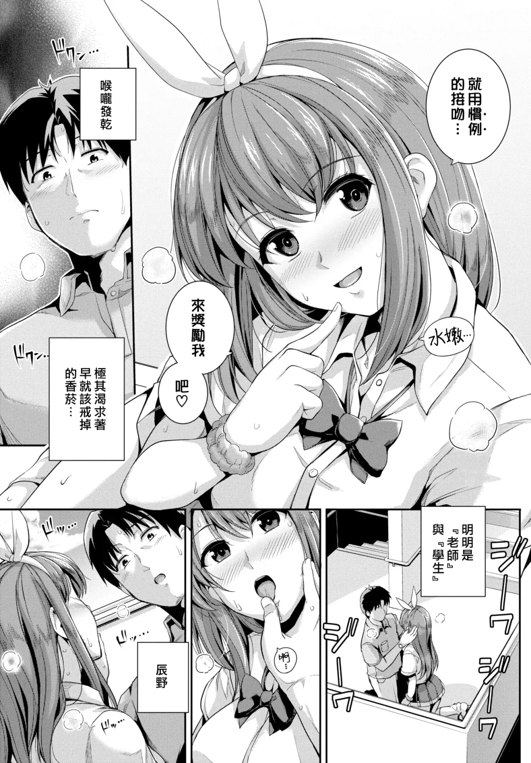 [Haruhisky] Amairo Lips | 甘甜櫻唇 Fhentai.net - Page 3