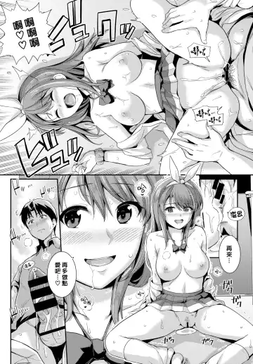 [Haruhisky] Amairo Lips | 甘甜櫻唇 Fhentai.net - Page 15