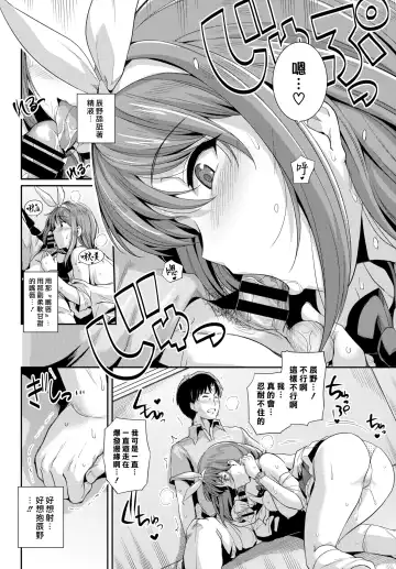 [Haruhisky] Amairo Lips | 甘甜櫻唇 Fhentai.net - Page 9