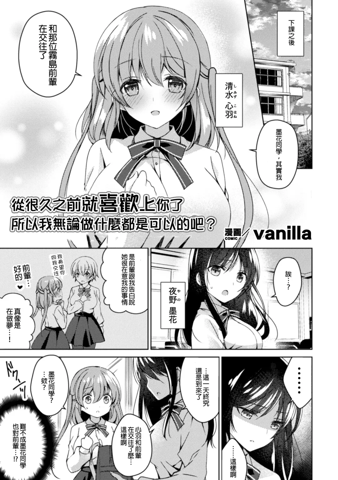 2D Comic Magazine NTR Les Kanojo ga Kanojo o Netottara Vol. 1 Fhentai.net - Page 24