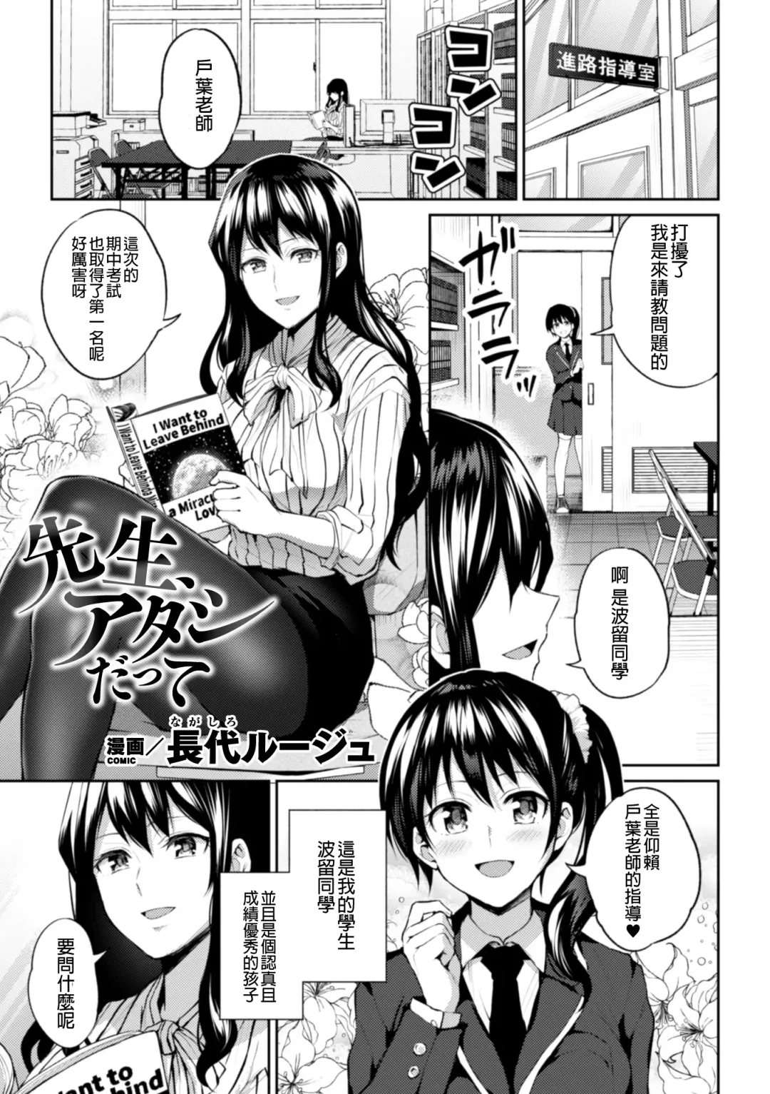 2D Comic Magazine NTR Les Kanojo ga Kanojo o Netottara Vol. 1 Fhentai.net - Page 66