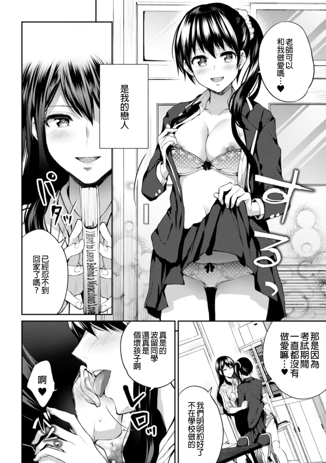 2D Comic Magazine NTR Les Kanojo ga Kanojo o Netottara Vol. 1 Fhentai.net - Page 67