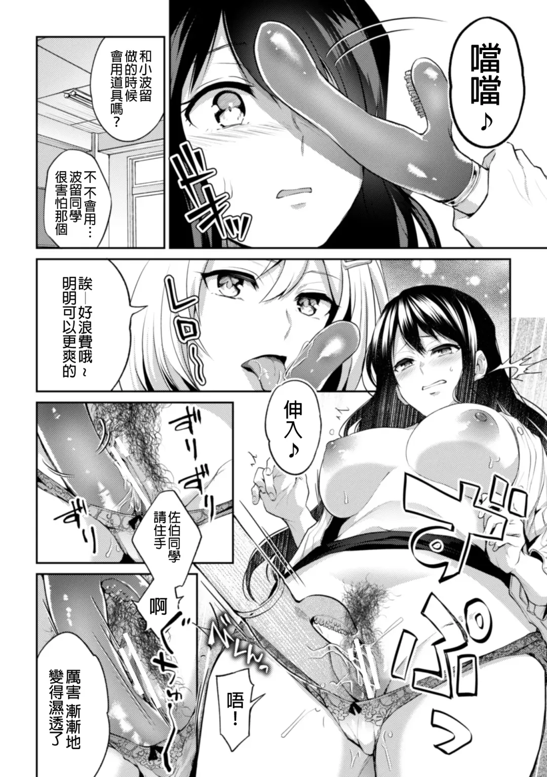 2D Comic Magazine NTR Les Kanojo ga Kanojo o Netottara Vol. 1 Fhentai.net - Page 79