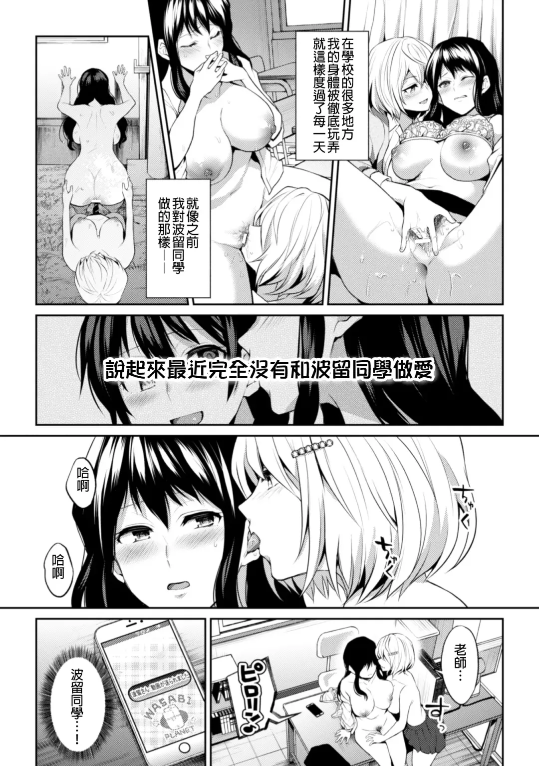 2D Comic Magazine NTR Les Kanojo ga Kanojo o Netottara Vol. 1 Fhentai.net - Page 84