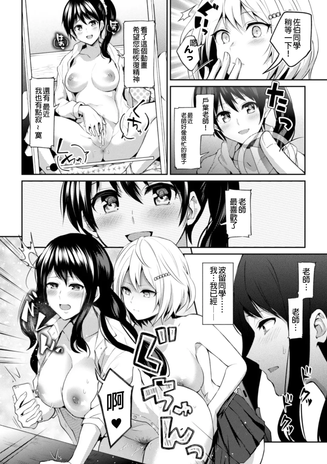 2D Comic Magazine NTR Les Kanojo ga Kanojo o Netottara Vol. 1 Fhentai.net - Page 85