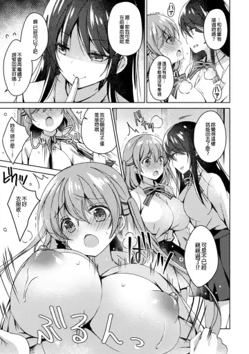 2D Comic Magazine NTR Les Kanojo ga Kanojo o Netottara Vol. 1 Fhentai.net - Page 28