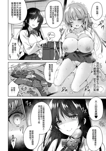 2D Comic Magazine NTR Les Kanojo ga Kanojo o Netottara Vol. 1 Fhentai.net - Page 33