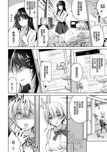 2D Comic Magazine NTR Les Kanojo ga Kanojo o Netottara Vol. 1 Fhentai.net - Page 37