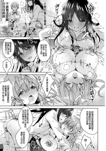 2D Comic Magazine NTR Les Kanojo ga Kanojo o Netottara Vol. 1 Fhentai.net - Page 40