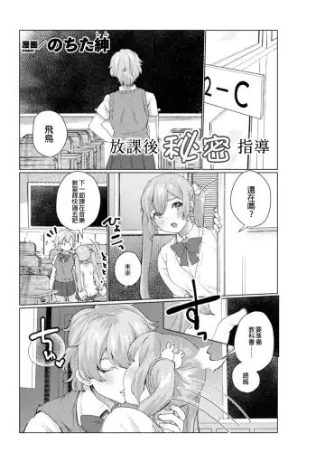 2D Comic Magazine NTR Les Kanojo ga Kanojo o Netottara Vol. 1 Fhentai.net - Page 44