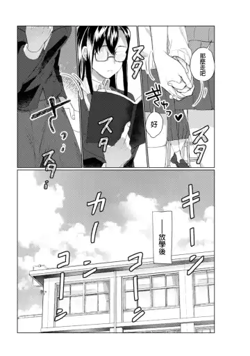 2D Comic Magazine NTR Les Kanojo ga Kanojo o Netottara Vol. 1 Fhentai.net - Page 46