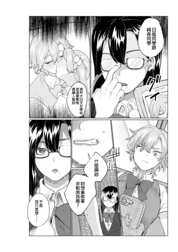 2D Comic Magazine NTR Les Kanojo ga Kanojo o Netottara Vol. 1 Fhentai.net - Page 49