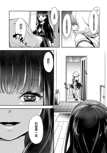 2D Comic Magazine NTR Les Kanojo ga Kanojo o Netottara Vol. 1 Fhentai.net - Page 5