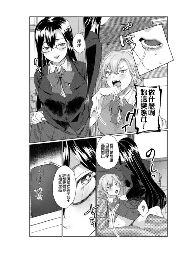 2D Comic Magazine NTR Les Kanojo ga Kanojo o Netottara Vol. 1 Fhentai.net - Page 51