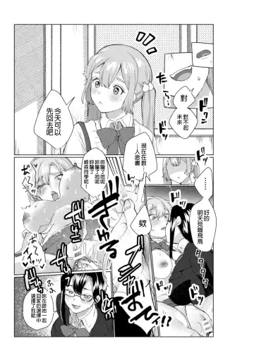 2D Comic Magazine NTR Les Kanojo ga Kanojo o Netottara Vol. 1 Fhentai.net - Page 60