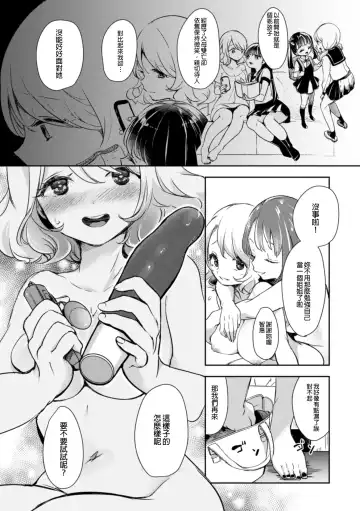 2D Comic Magazine NTR Les Kanojo ga Kanojo o Netottara Vol. 1 Fhentai.net - Page 7