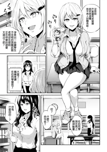 2D Comic Magazine NTR Les Kanojo ga Kanojo o Netottara Vol. 1 Fhentai.net - Page 70