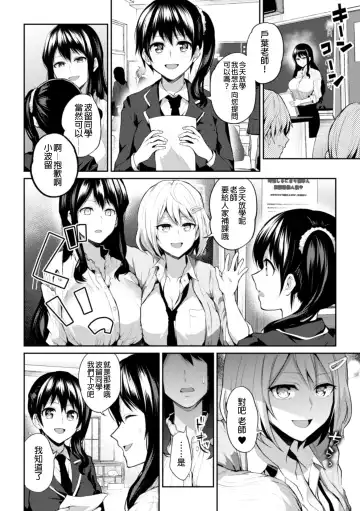 2D Comic Magazine NTR Les Kanojo ga Kanojo o Netottara Vol. 1 Fhentai.net - Page 77