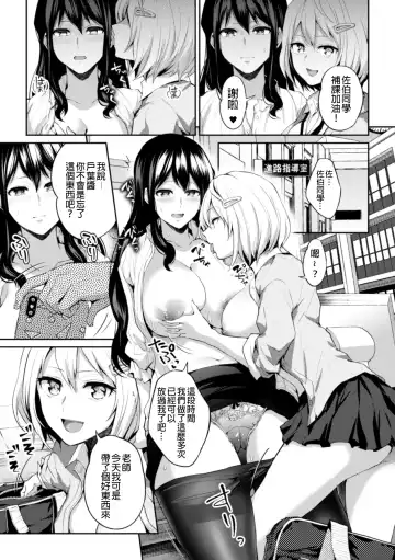 2D Comic Magazine NTR Les Kanojo ga Kanojo o Netottara Vol. 1 Fhentai.net - Page 78