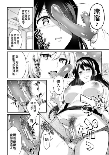 2D Comic Magazine NTR Les Kanojo ga Kanojo o Netottara Vol. 1 Fhentai.net - Page 79