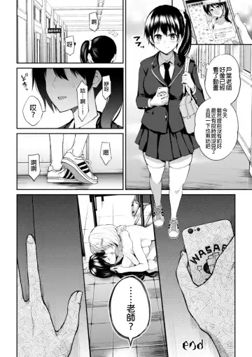 2D Comic Magazine NTR Les Kanojo ga Kanojo o Netottara Vol. 1 Fhentai.net - Page 89