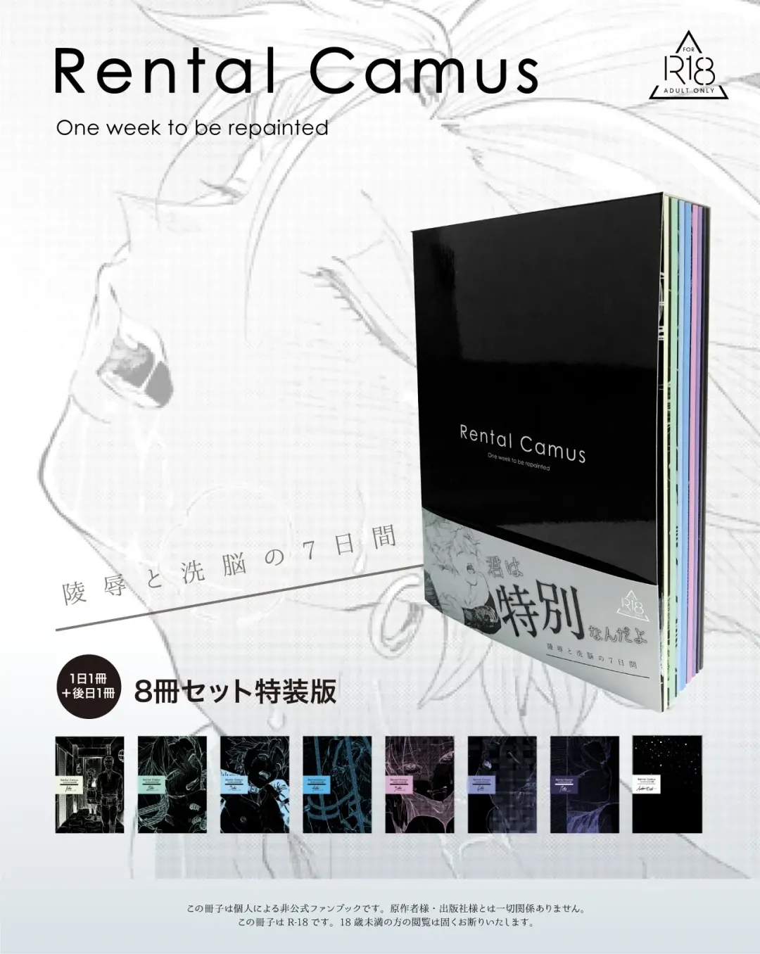 [Bov] Rental Kamyu-kun 7 day（END） Fhentai - Page 21