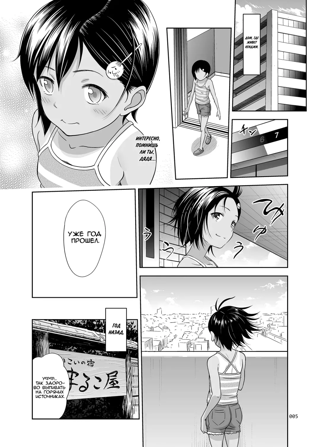 [Malcorond] Meikko na Shoujo no Ehon Chapter 1 Fhentai - Page 2