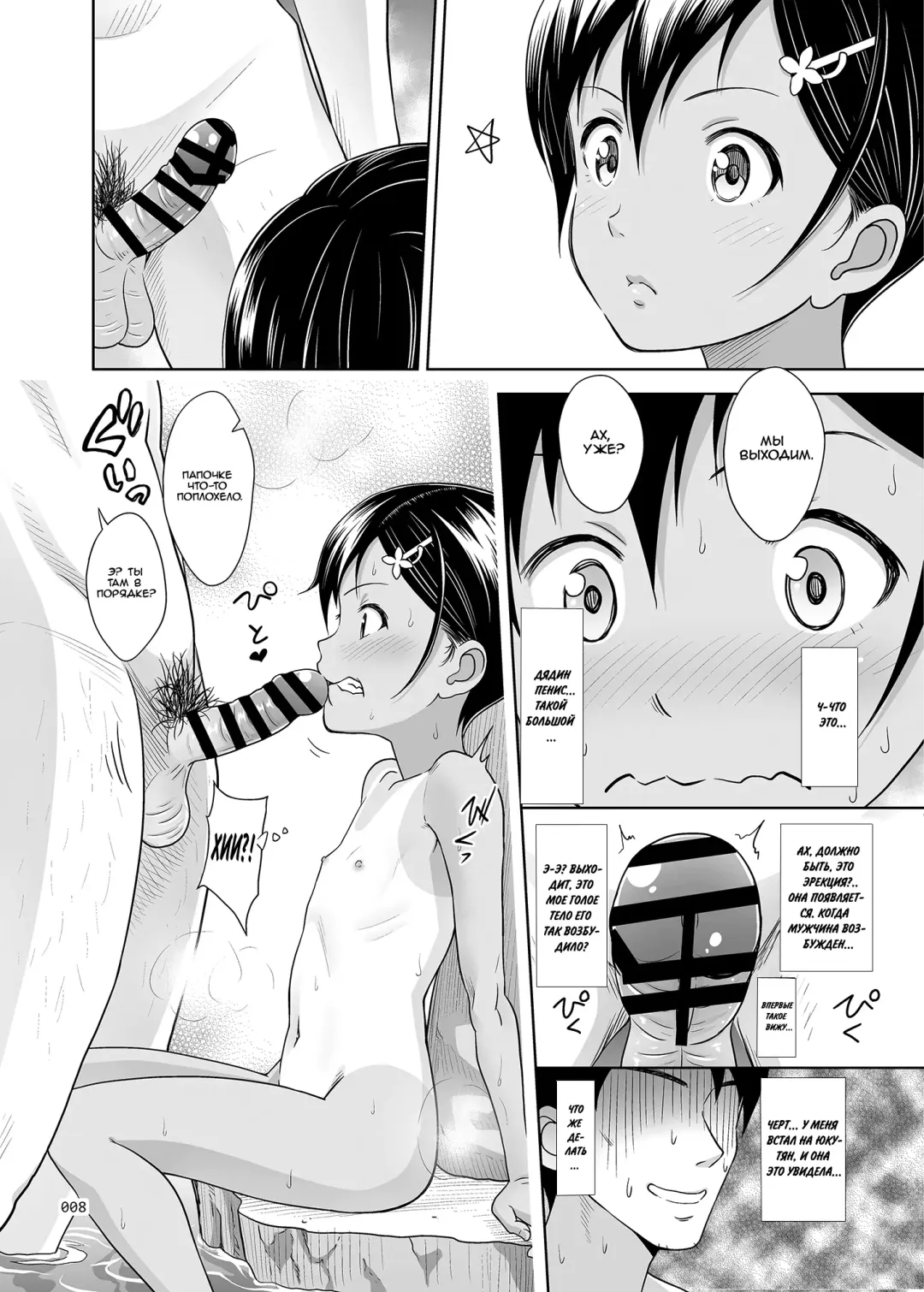 [Malcorond] Meikko na Shoujo no Ehon Chapter 1 Fhentai - Page 5