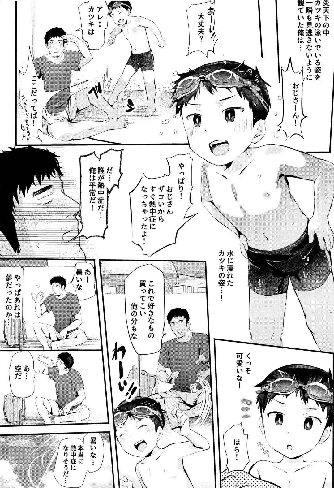 [Donburako] Umi ni Ittara ×××! Fhentai - Page 24