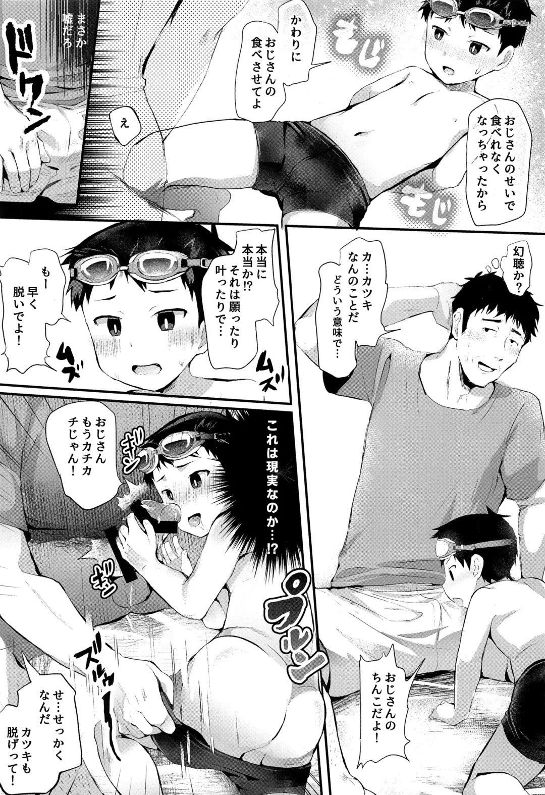 [Donburako] Umi ni Ittara ×××! Fhentai - Page 27