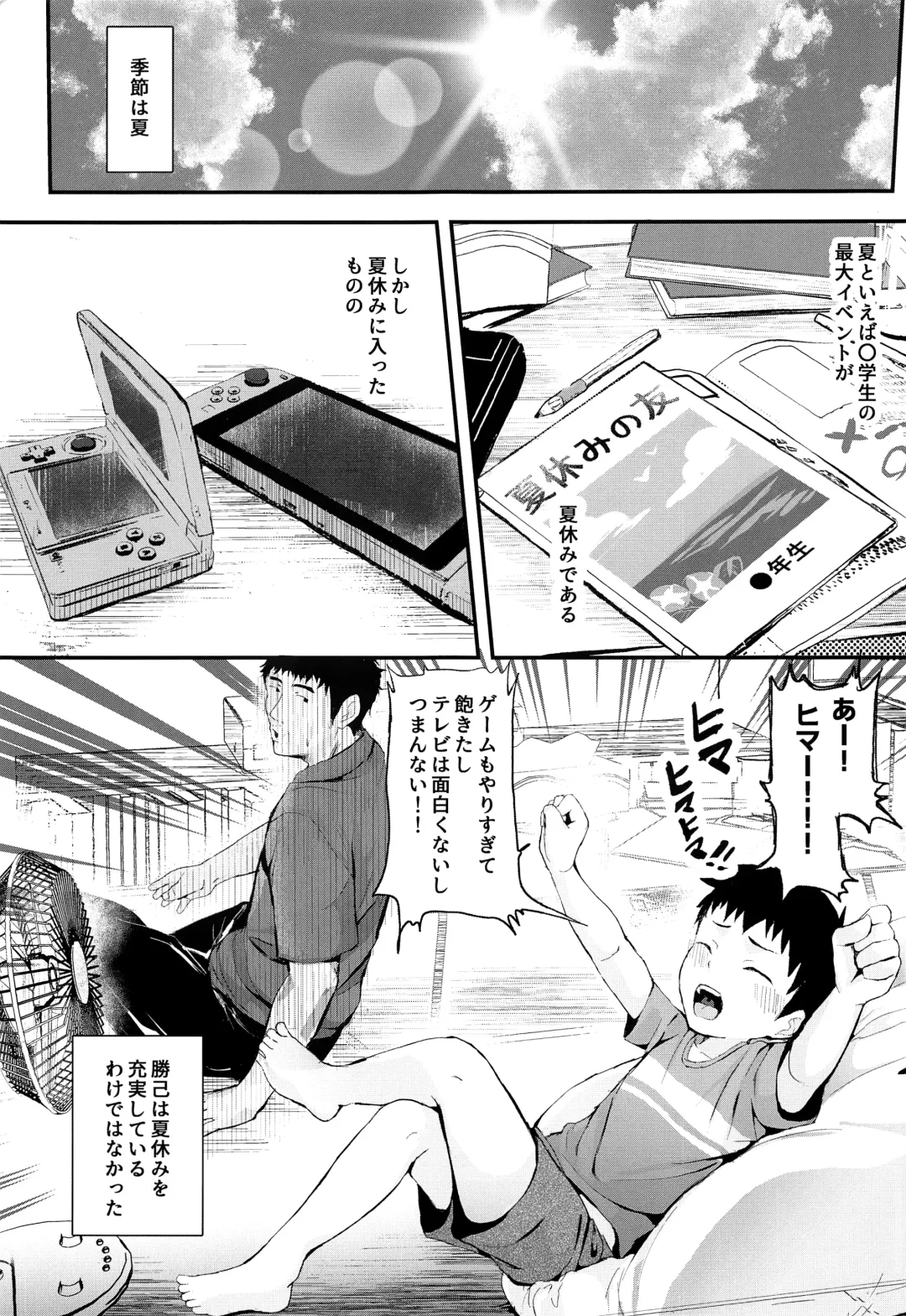 [Donburako] Umi ni Ittara ×××! Fhentai - Page 4