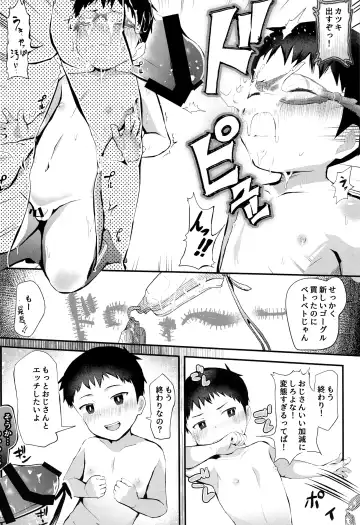 [Donburako] Umi ni Ittara ×××! Fhentai - Page 39