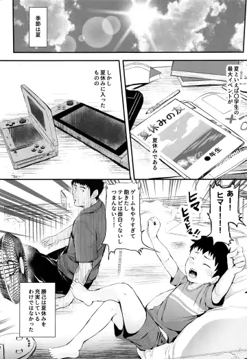 [Donburako] Umi ni Ittara ×××! Fhentai - Page 4